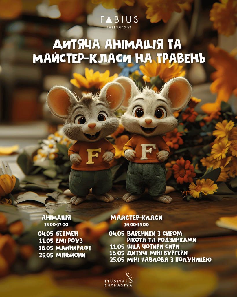 Fabius Kids Days